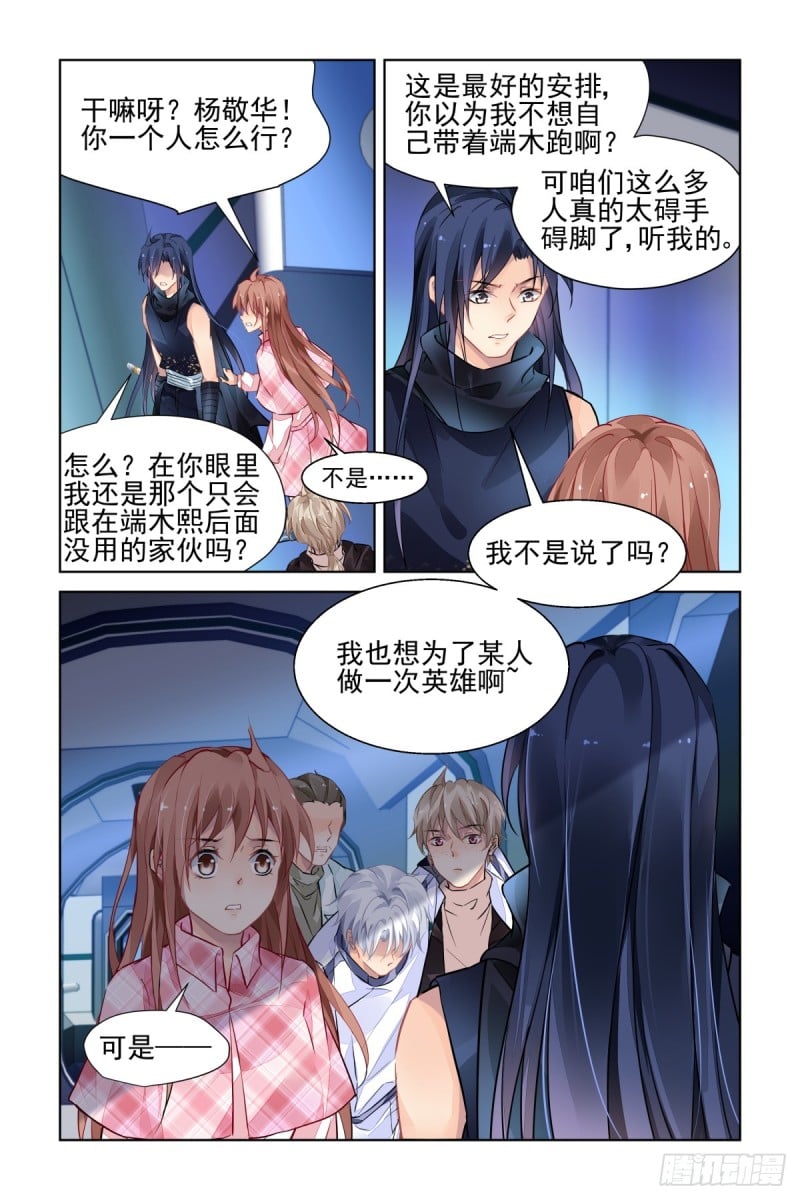 靈契 - 476：等待與守候 - 1