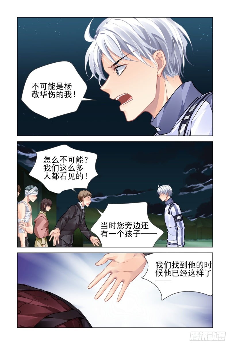 靈契 - 484：成魔篇（四） - 2