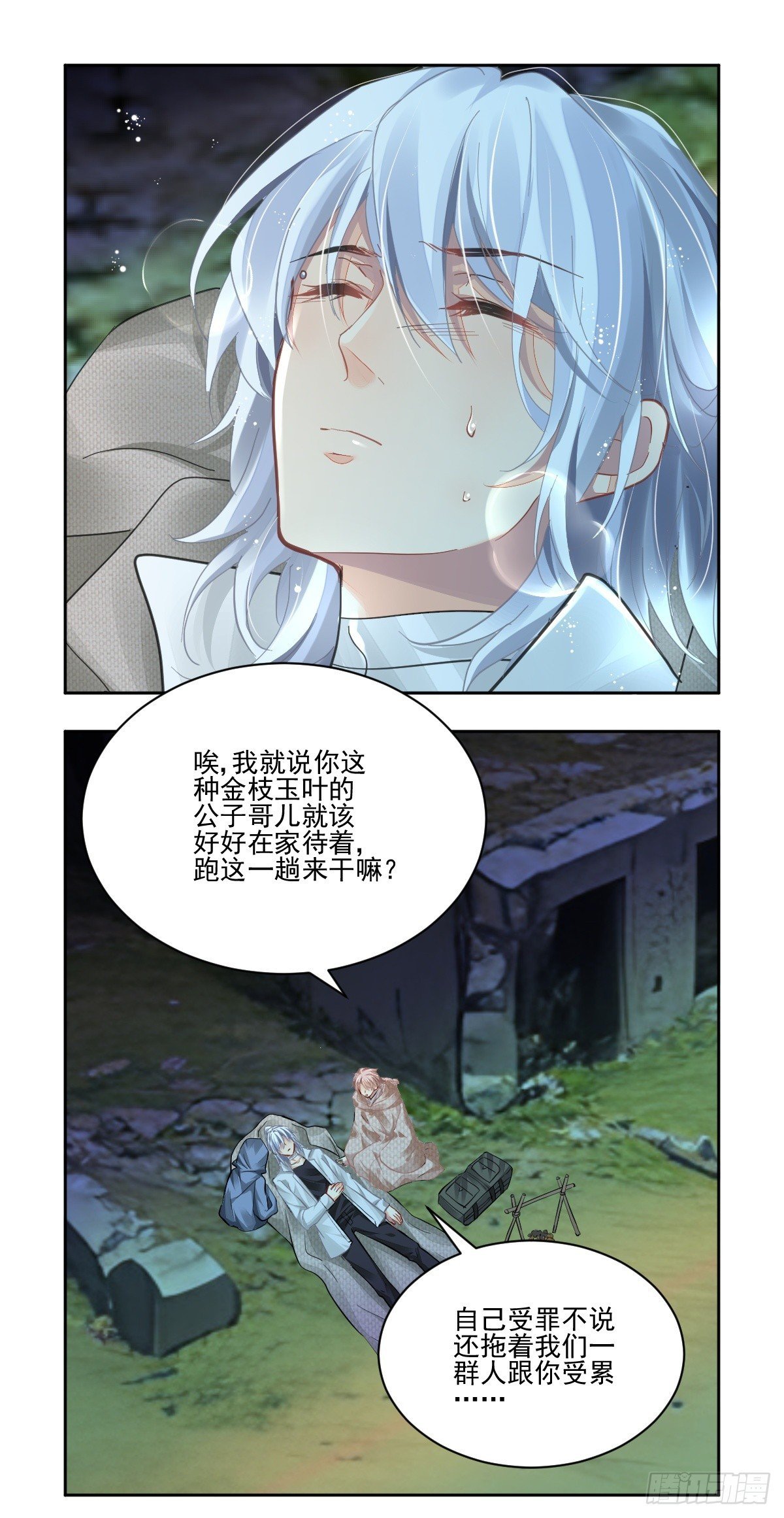 靈契 - 628：修復戒指（七） - 1
