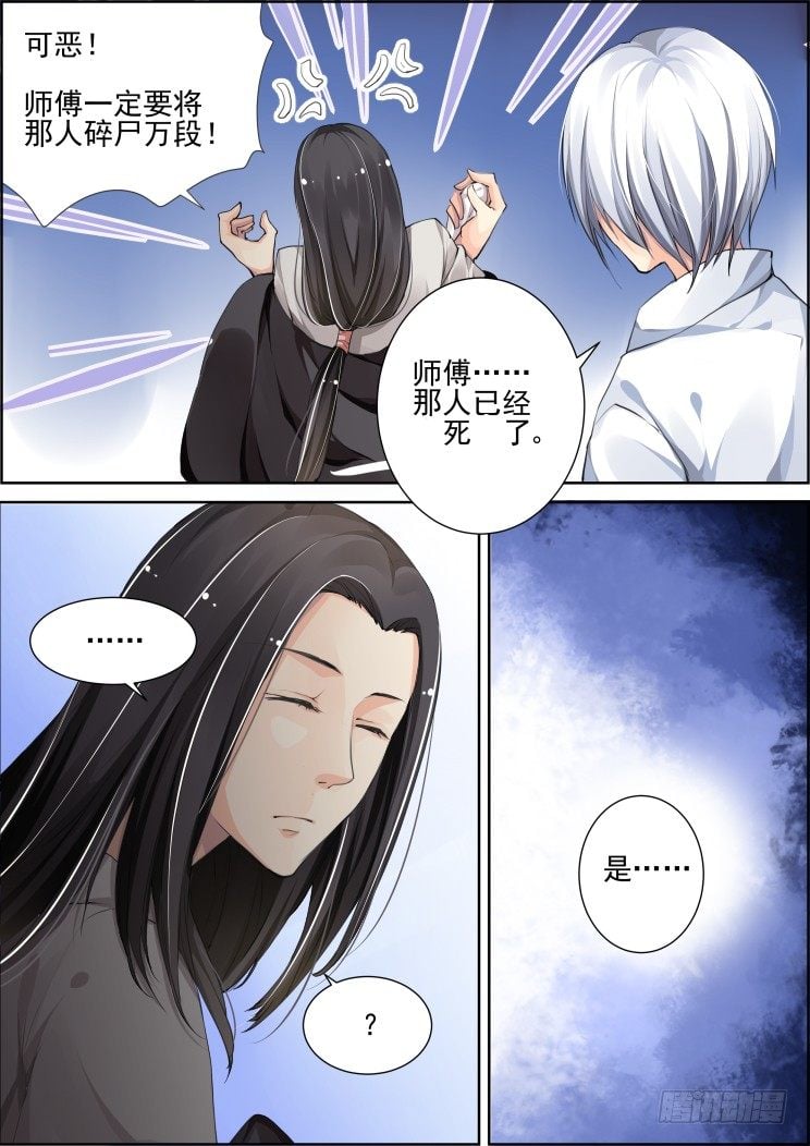 靈契 - 74：魂緣之章（八）珍視 - 2