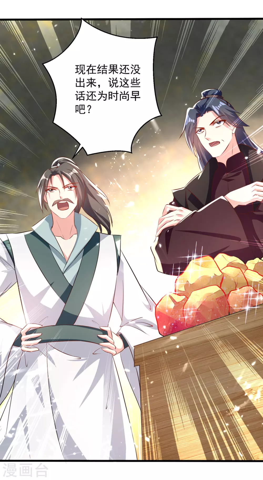 凌天神帝 - 第164话 望凌师教我！ - 2