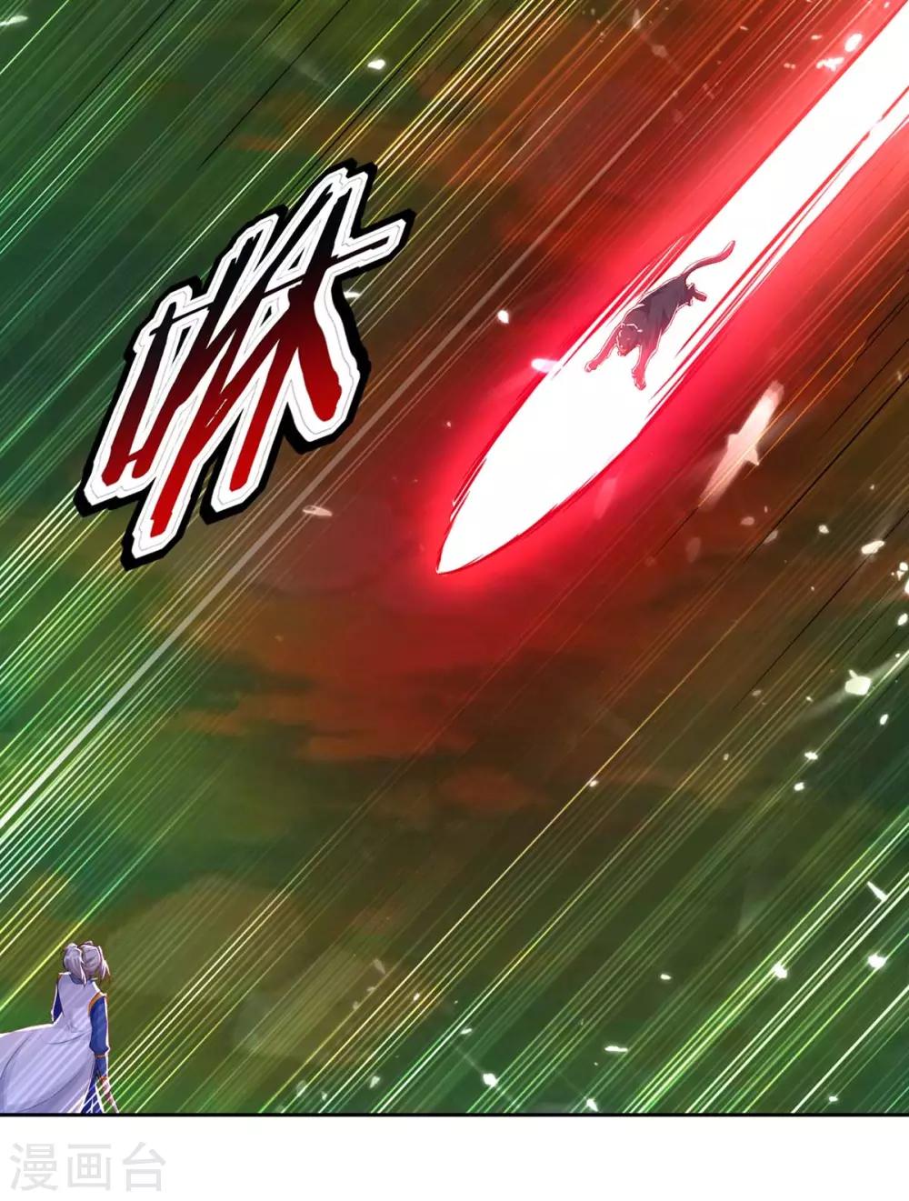 凌天神帝 - 第42话 再无血狼寨 - 1