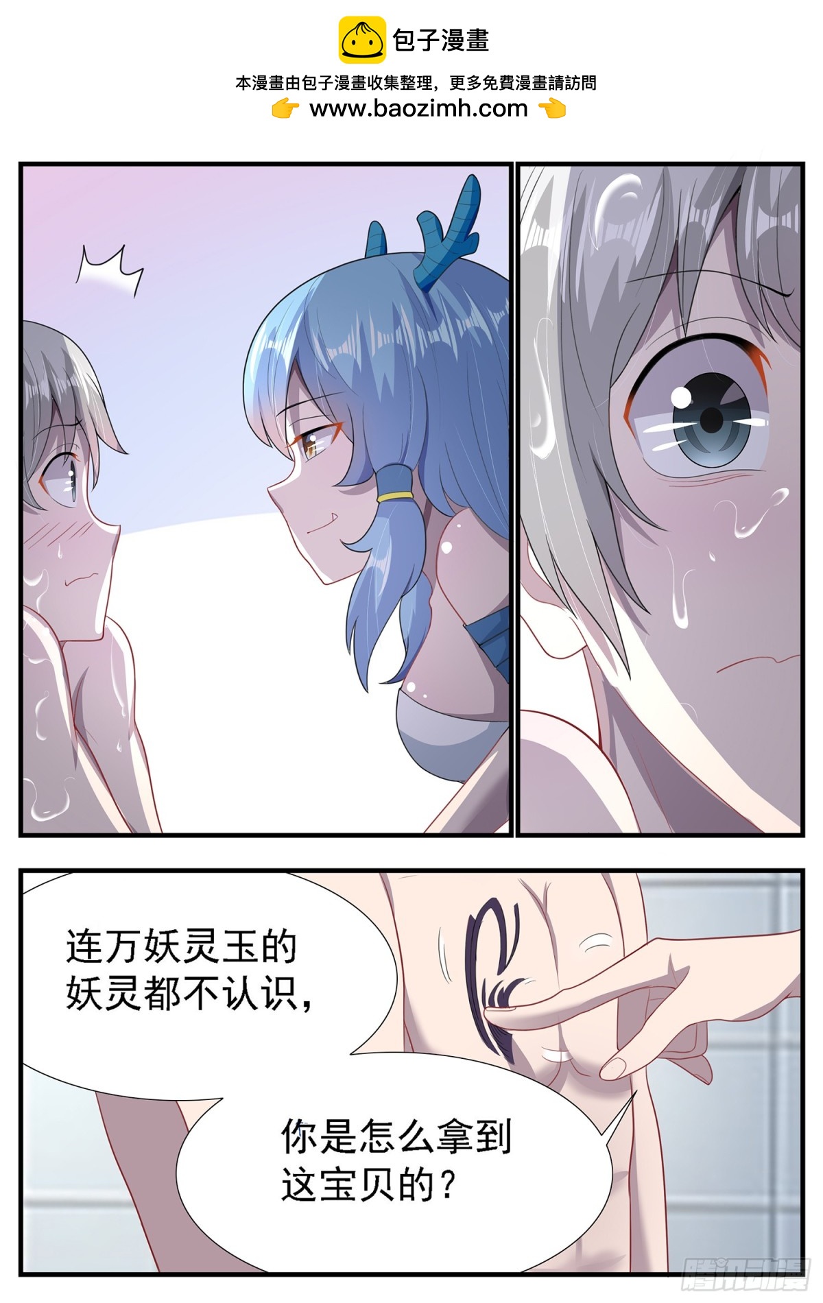 靈通藏蹤 - 上古神獸囚牛 - 2