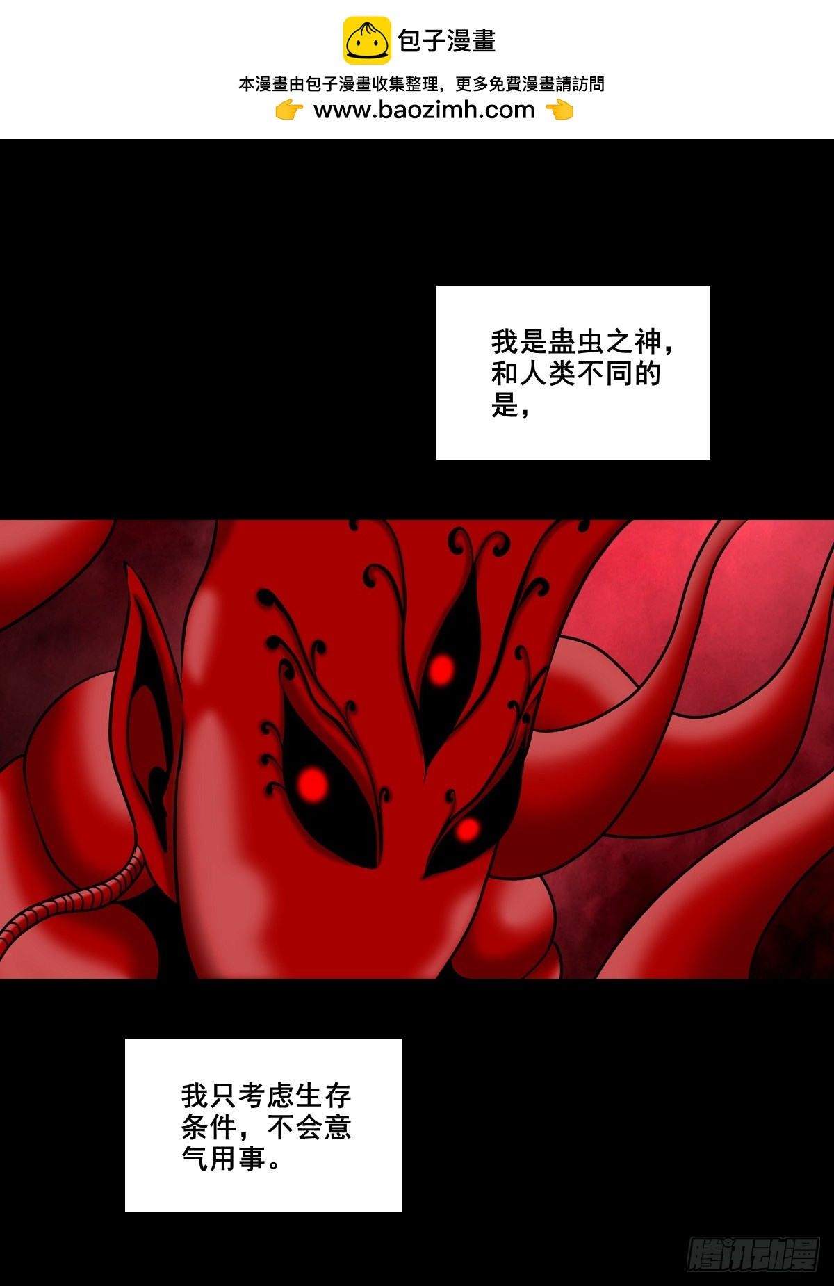 靈俠 - 【壹佰玖拾壹】重獲新生 - 2