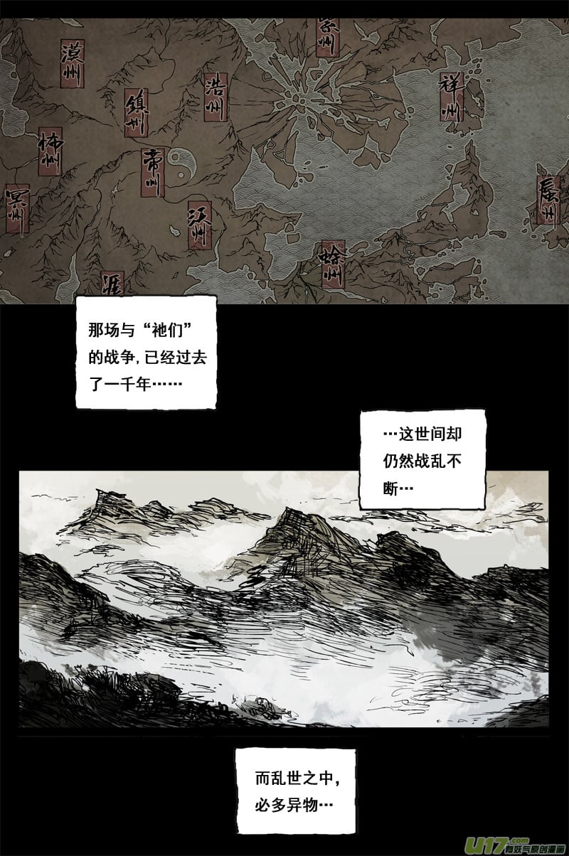 靈墟遊記 - 預告（51上線，爆更5天） - 2