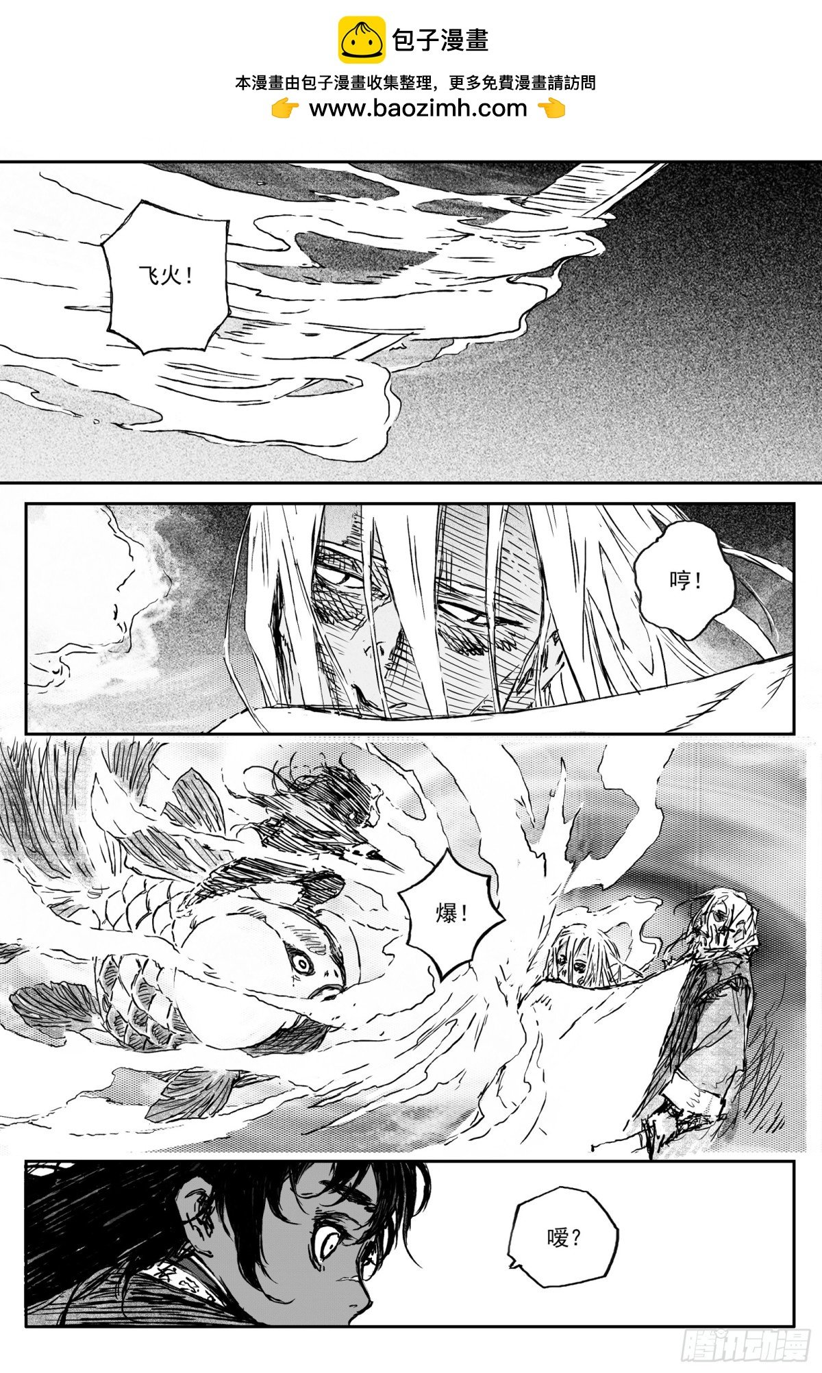靈墟遊記 - 90 麟隕篇 陰陽（上） - 2