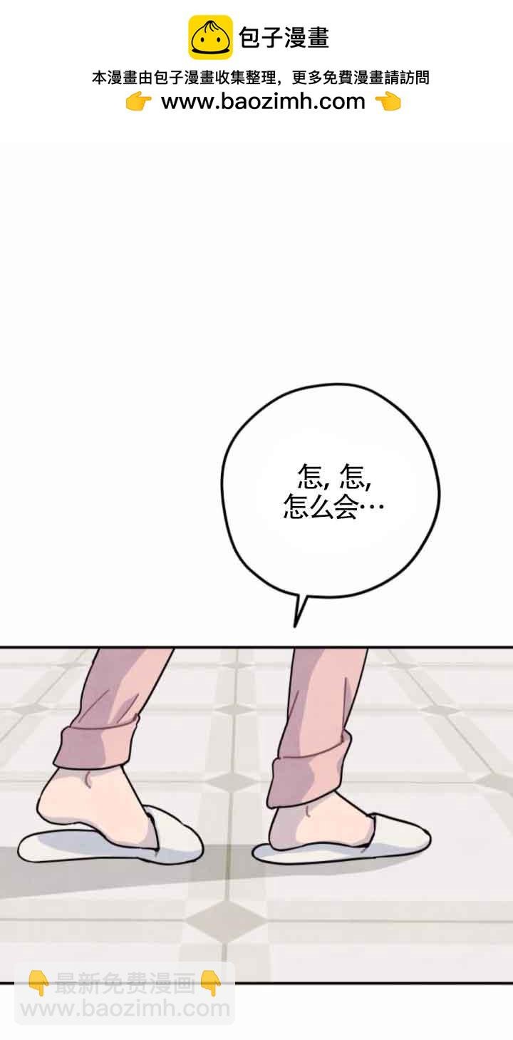 靈藥魔女 - 第46話(1/2) - 2