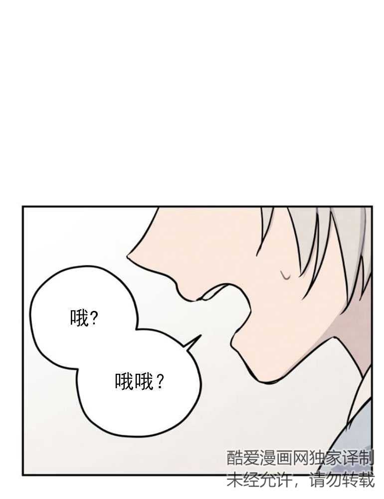 靈藥魔女 - 第06話(1/2) - 1