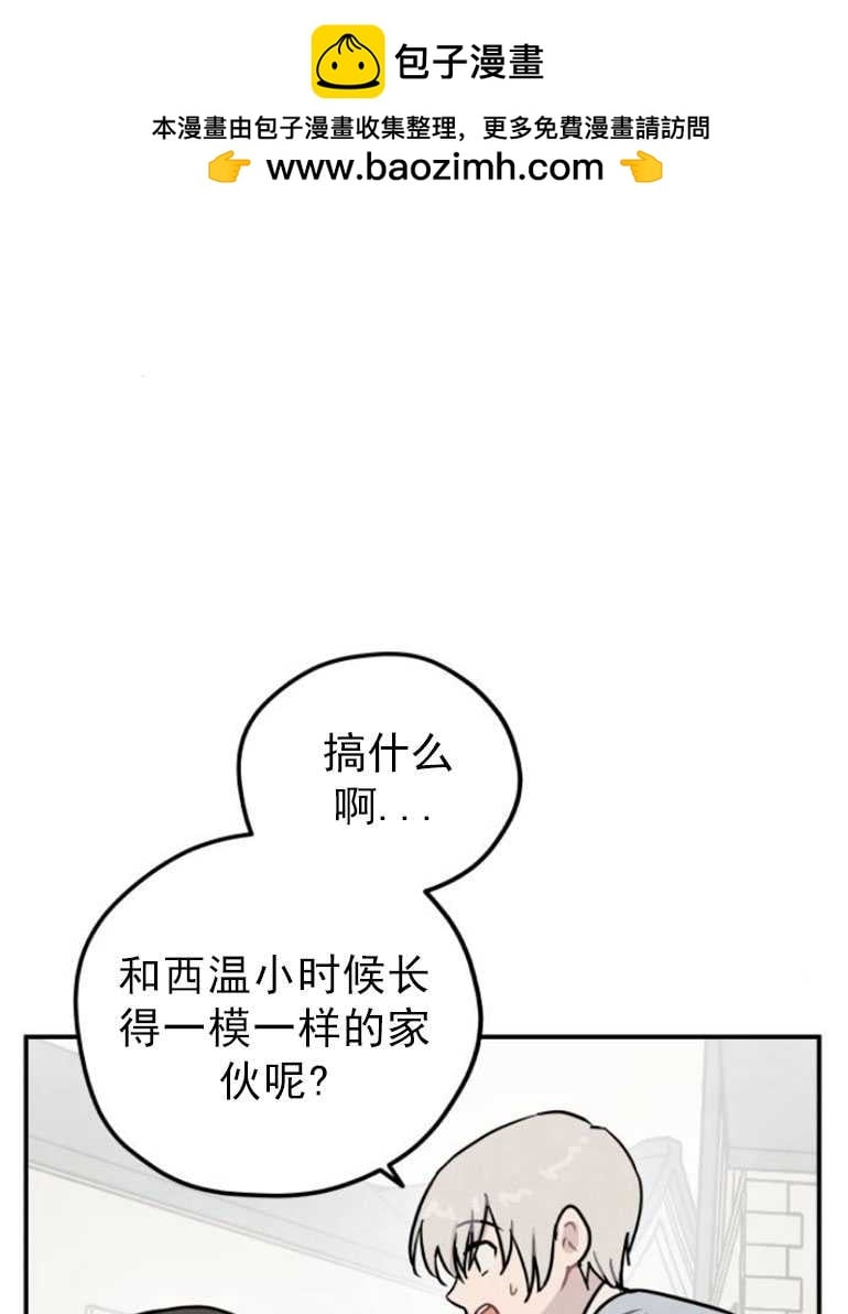 靈藥魔女 - 第06話(1/2) - 2