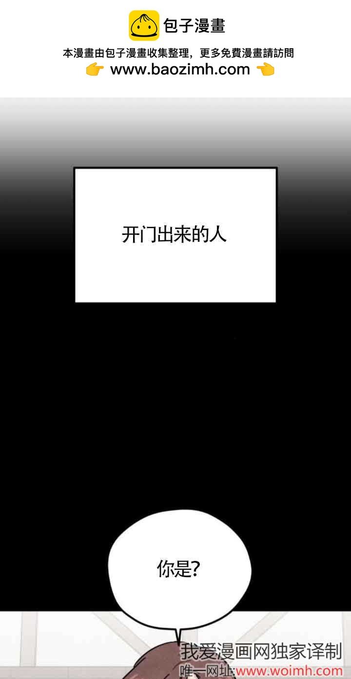 靈藥魔女 - 第70話(1/2) - 2