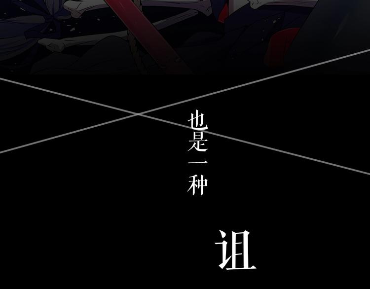 靈燭少女 - 序章 與我結緣，可好？(1/2) - 3