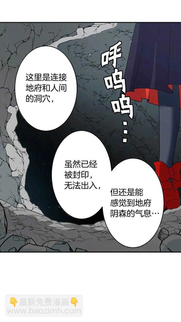 靈燭少女 - 第67話 動物 - 2