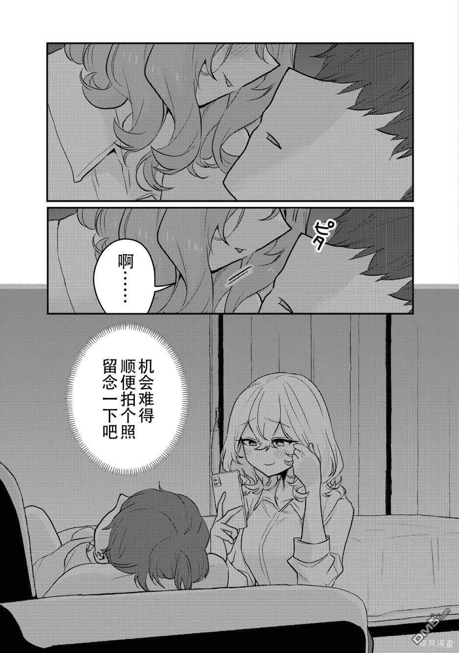 鄰家女友 - 第20話 - 1