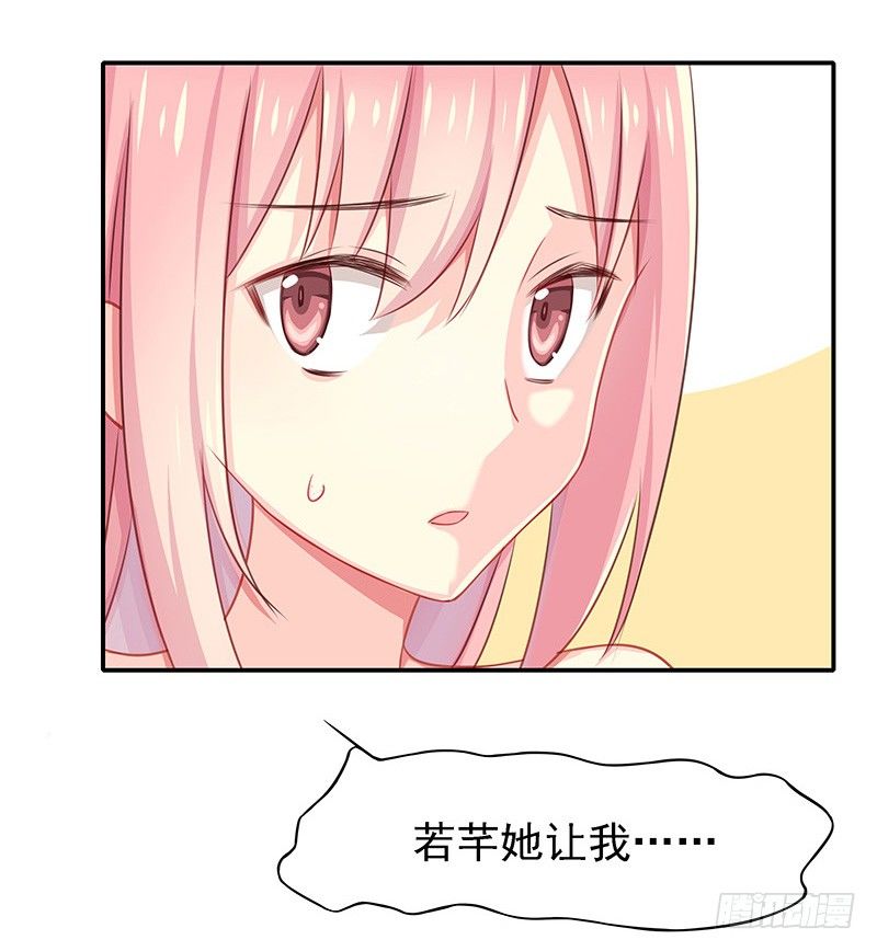 临时老公，玩神秘！ - 都看见了 - 2