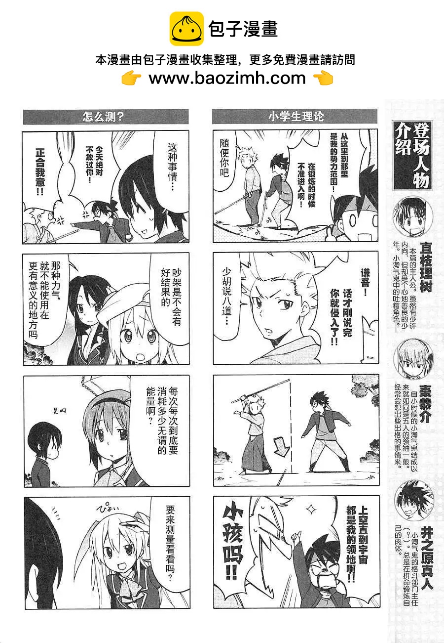 Little Busters ex四格 - 第15回 - 2