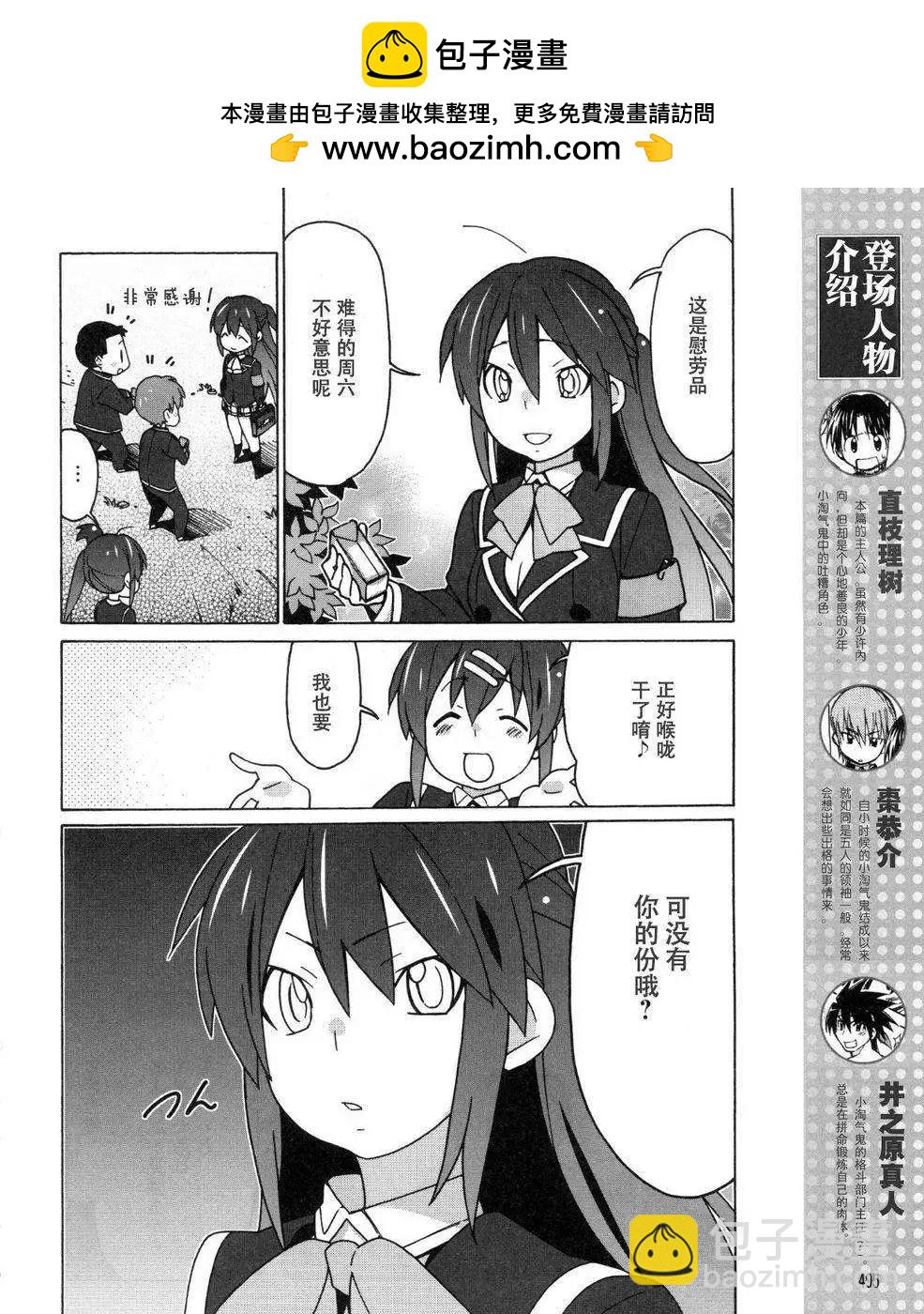Little Busters ex四格 - 第27回 - 2