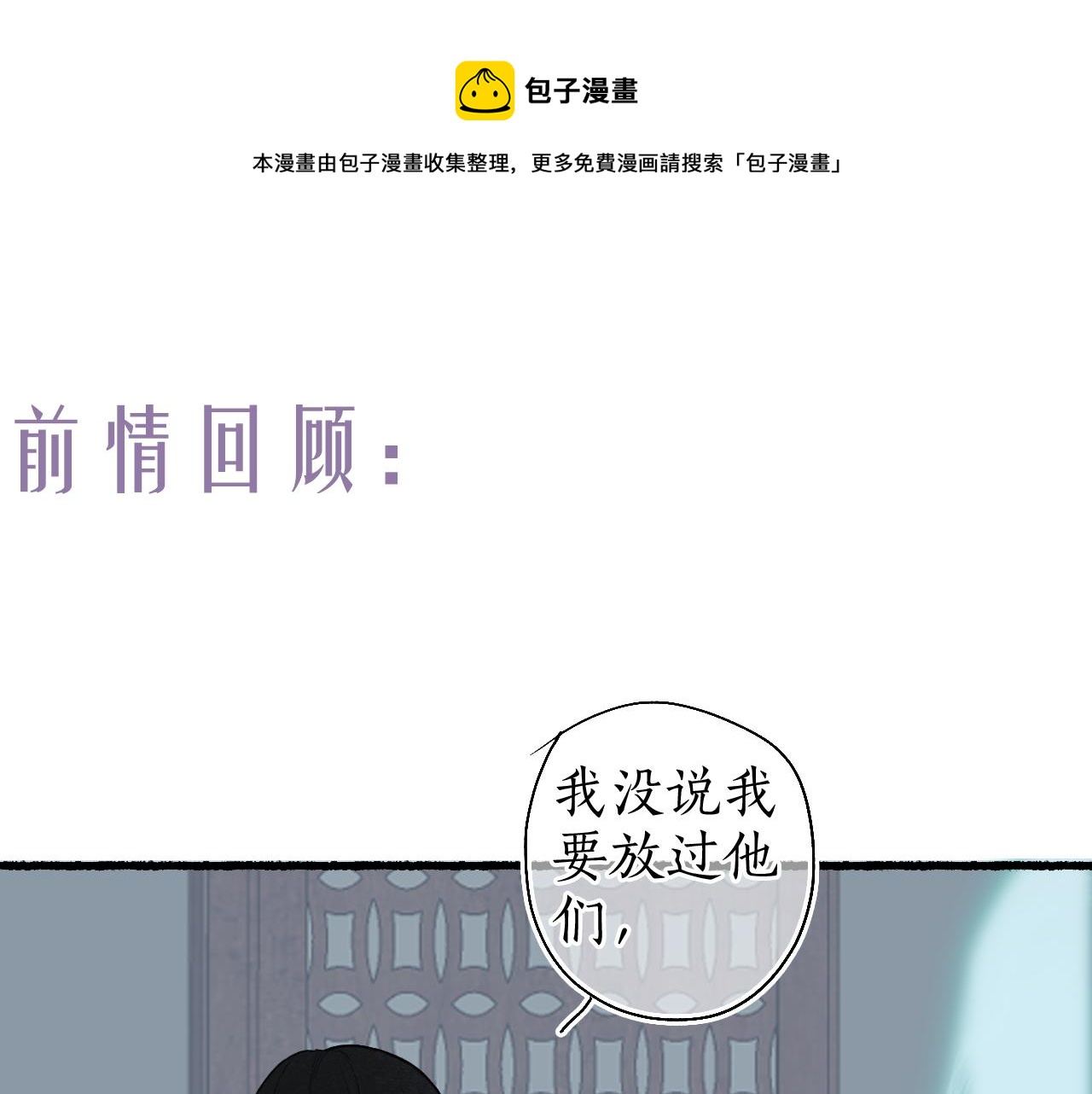 流年盞 - 第40話 荷遇泥 瀾未息(1/2) - 1