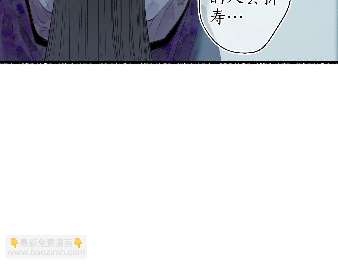 流年盞 - 第40話 荷遇泥 瀾未息(1/2) - 3