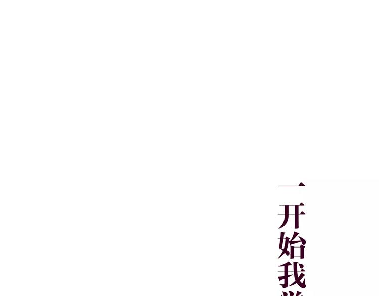 六月的不期而遇-《六月的不可思議系列》 - 第31話 你模糊的面容 - 1
