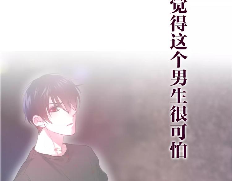 六月的不期而遇-《六月的不可思議系列》 - 第31話 你模糊的面容 - 2