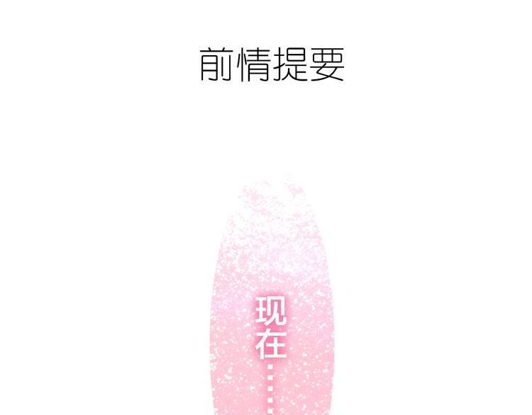 六月的不期而遇-《六月的不可思議系列》 - 第51話 李撩撩強勢來襲！(1/4) - 1