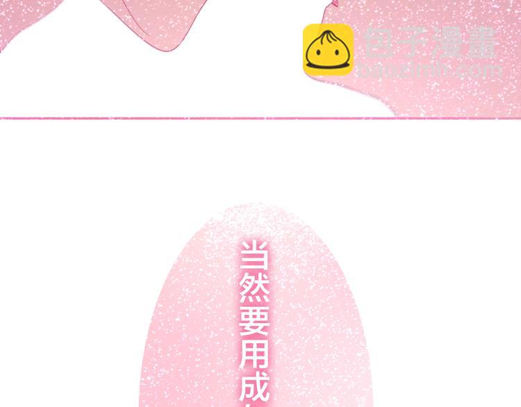 六月的不期而遇-《六月的不可思議系列》 - 第51話 李撩撩強勢來襲！(1/4) - 3