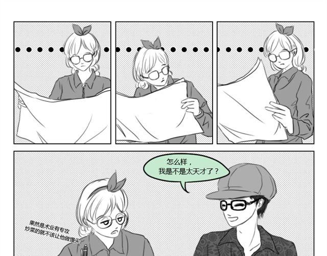 禮物禮物 - 第13話 老師你偏心 - 1