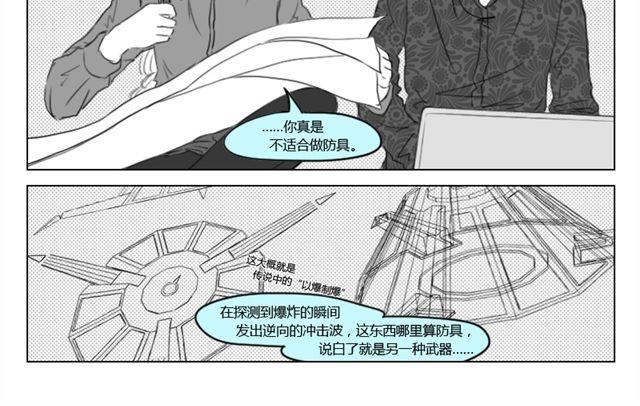 禮物禮物 - 第13話 老師你偏心 - 2
