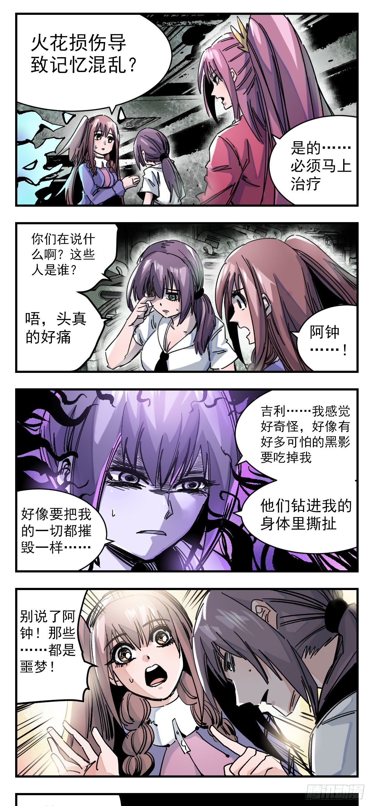 理智歸零 - 107 窩囊廢 - 1