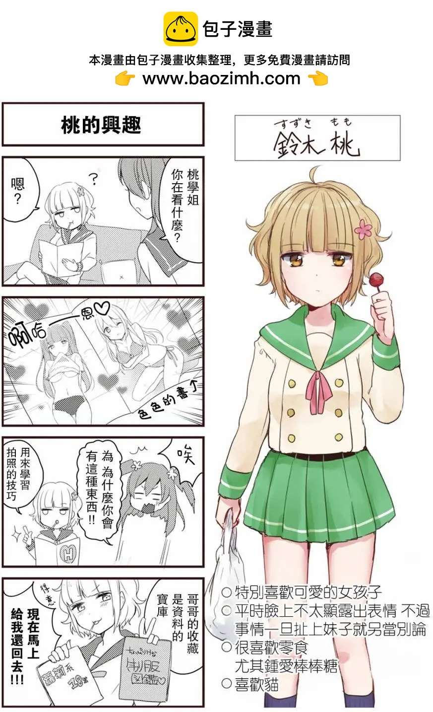 lollipop mode - 第04回 - 1