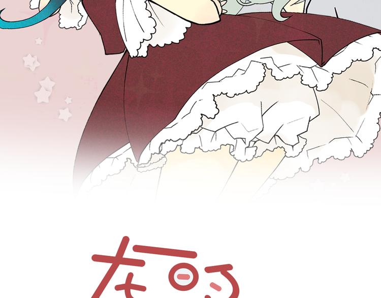 龍的新娘 - 番外4 三年之後 - 2