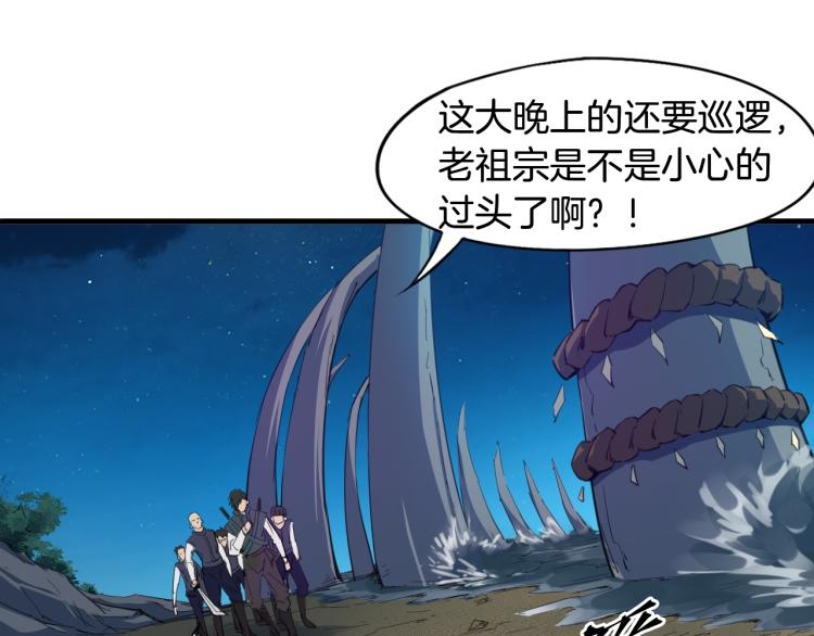 龍脈武神 - 第64話 襲島(1/4) - 1