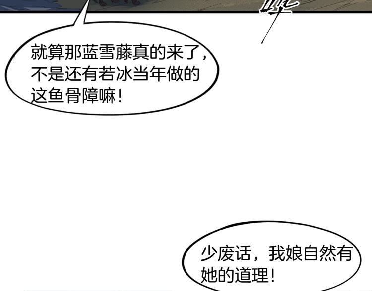 龍脈武神 - 第64話 襲島(1/4) - 2