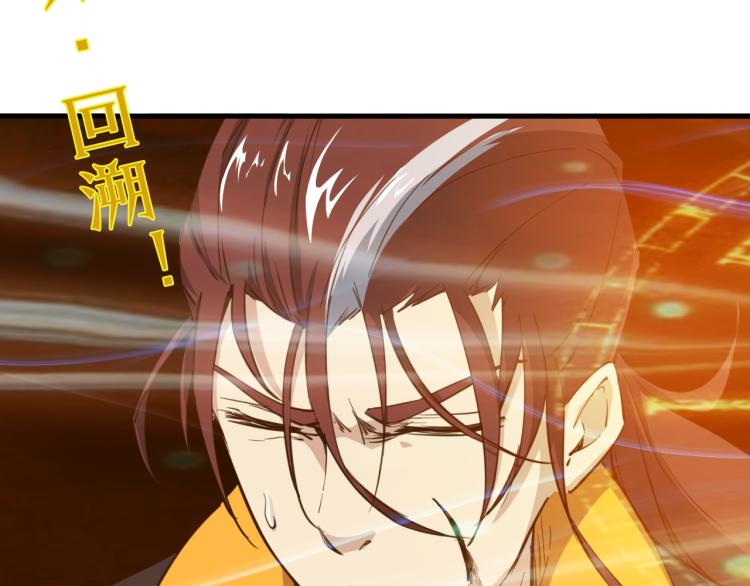 龍脈武神 - 第72話 選擇(1/4) - 3