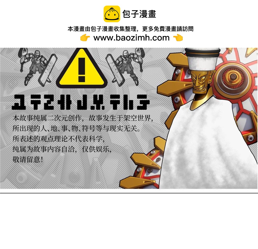 龍馬精神-破曉紅蓮 - 001(1/5) - 2