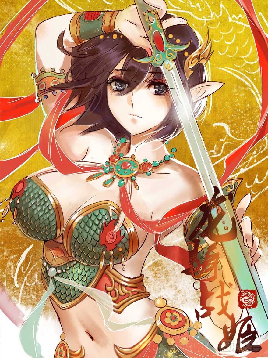 龍騎戰姬 - 勝利與哀愁 - 1