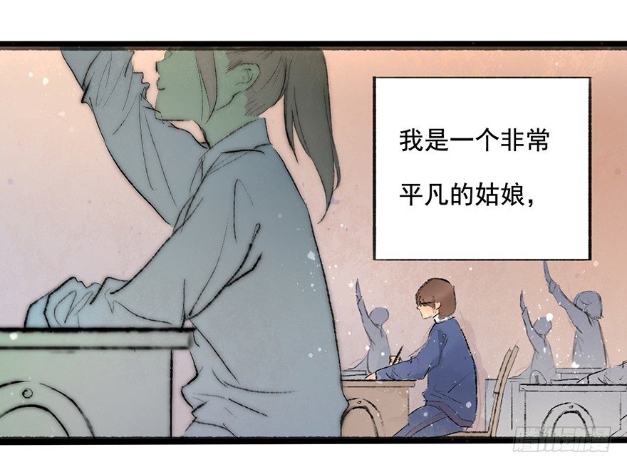 龍騎戰姬 - 醜小鴨的夢 - 3