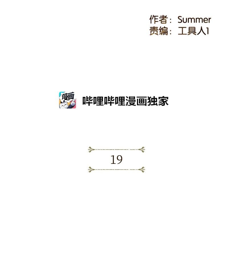 龍下雨的國家 - 19 19 - 2