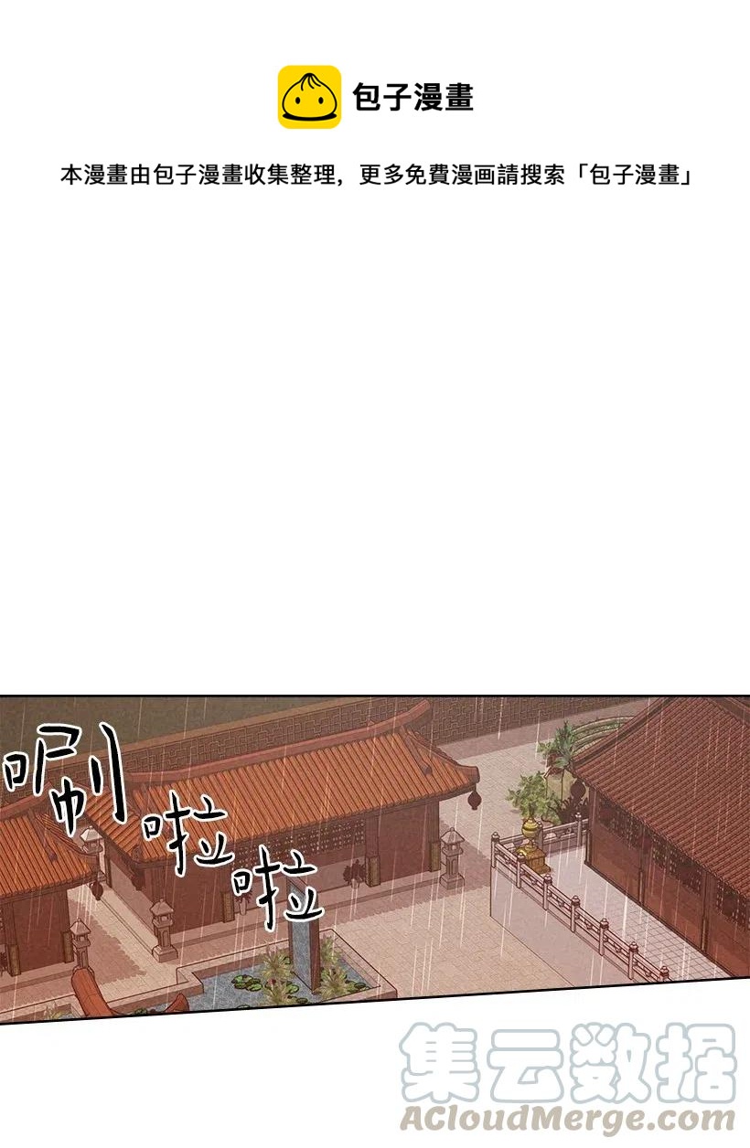 龍下雨的國家 - 99 99 - 1