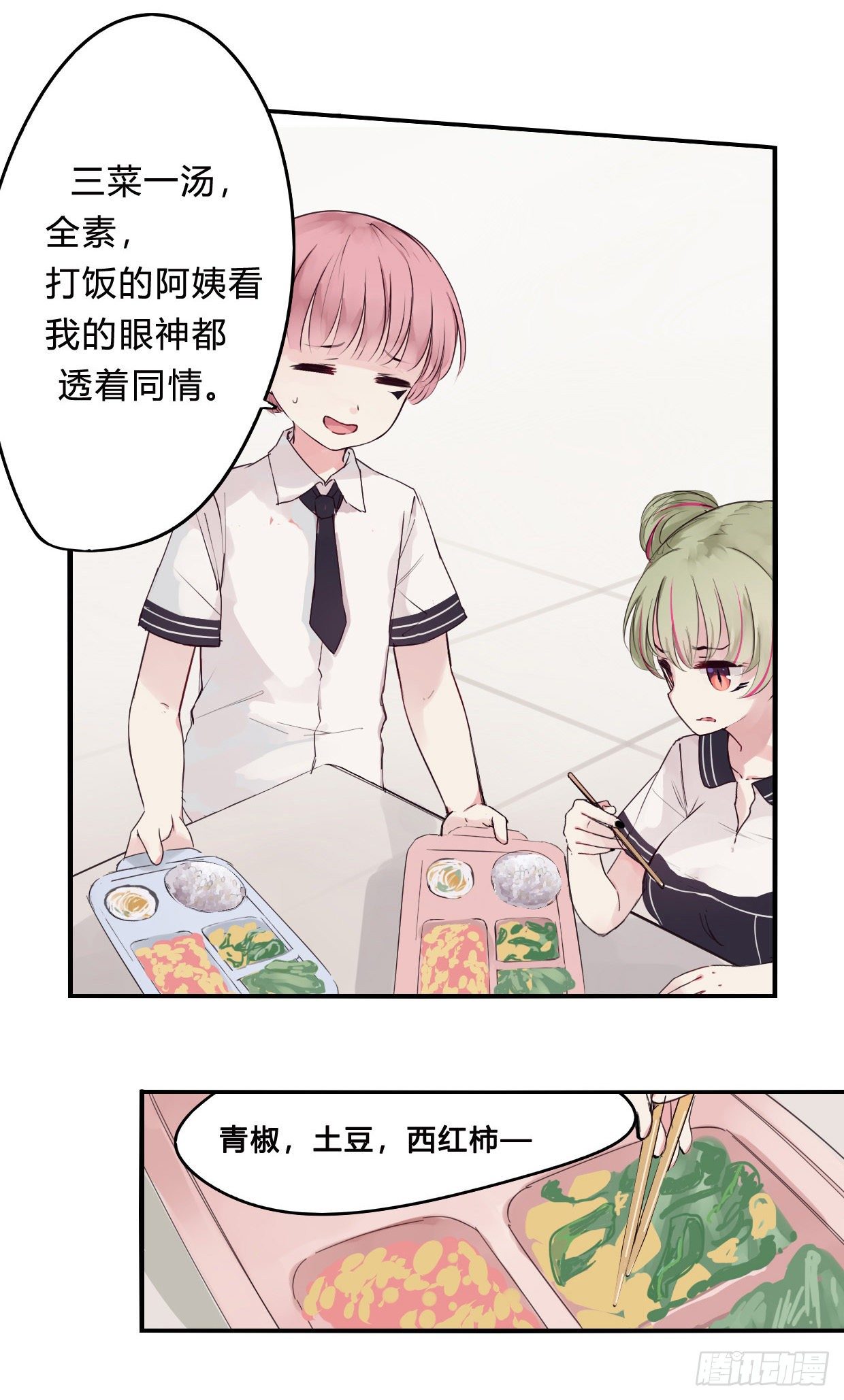 龍隱 - 42：午餐時間 - 2
