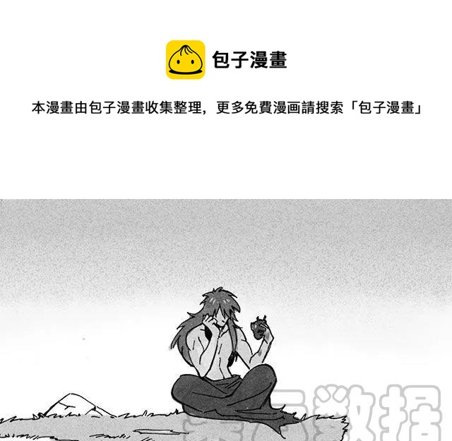 龍與地下室 - 第49話 痛 - 1