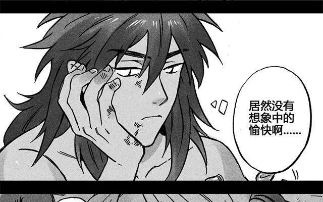 龍與地下室 - 第49話 痛 - 2