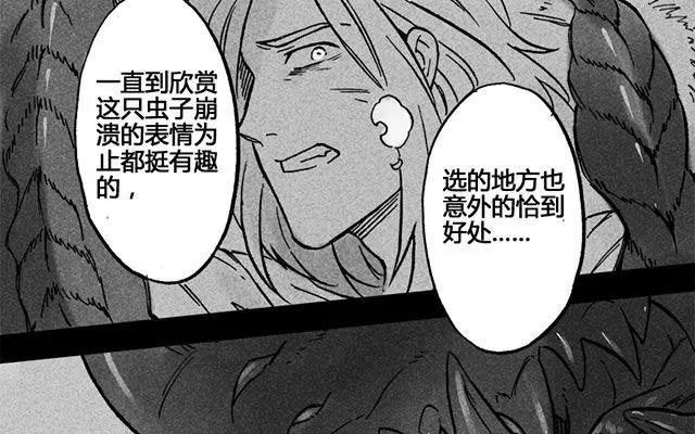 龍與地下室 - 第49話 痛 - 3
