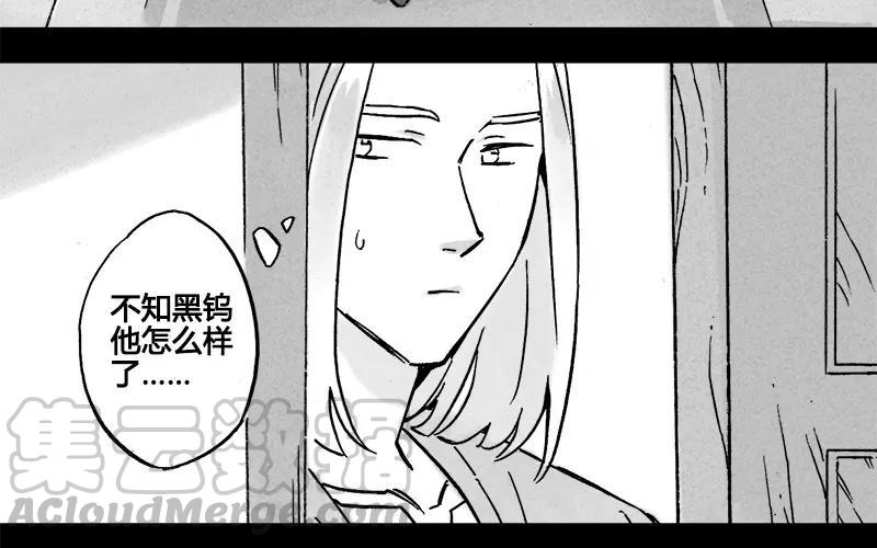 龍與地下室 - 第70話 你的味道真好聞 - 3