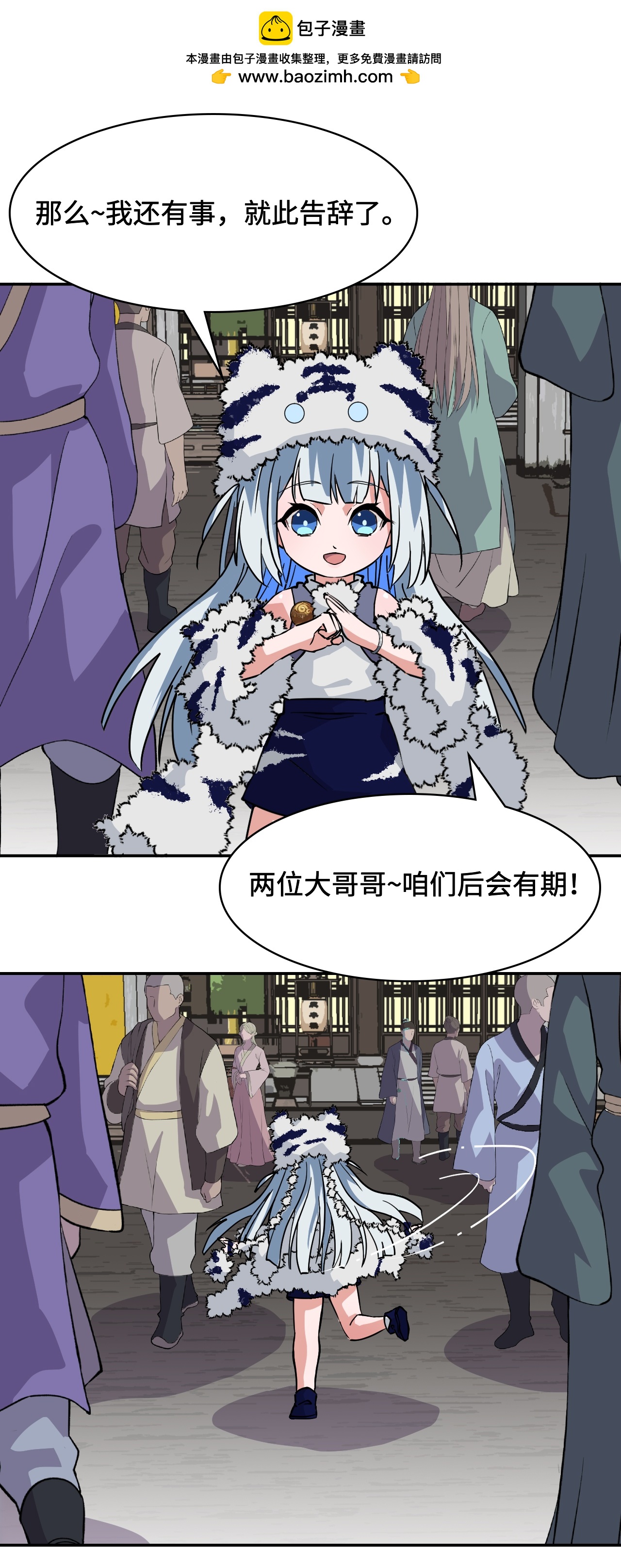 龍戰在野 - 第27話 被小看了 - 2