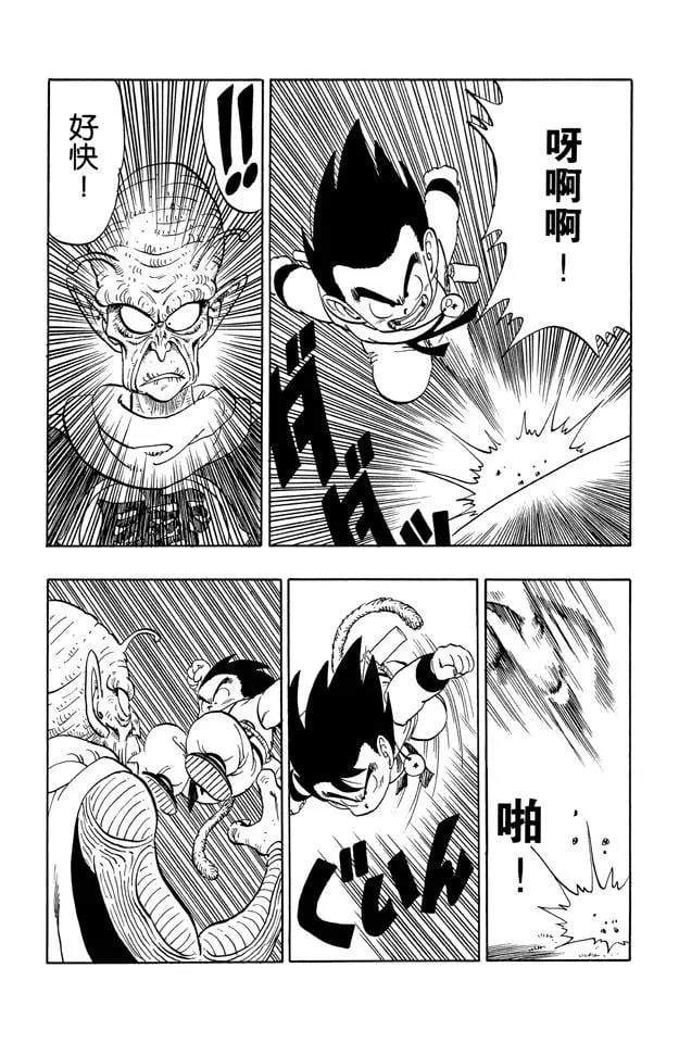 龍珠 - 第143話 孫悟空對比克大魔王 - 2