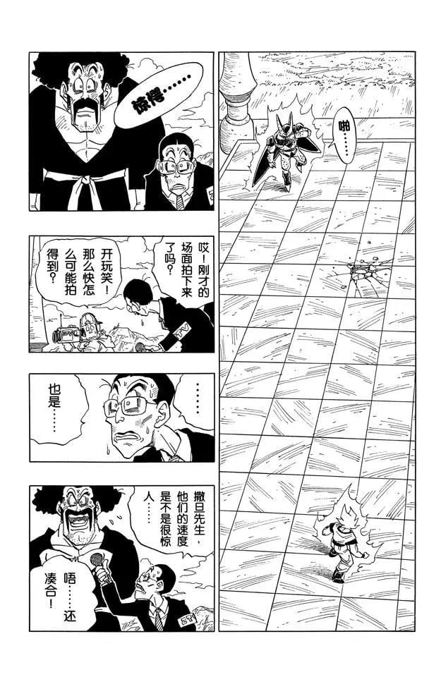 龍珠 - 第399話 最高水平的決戰 - 1