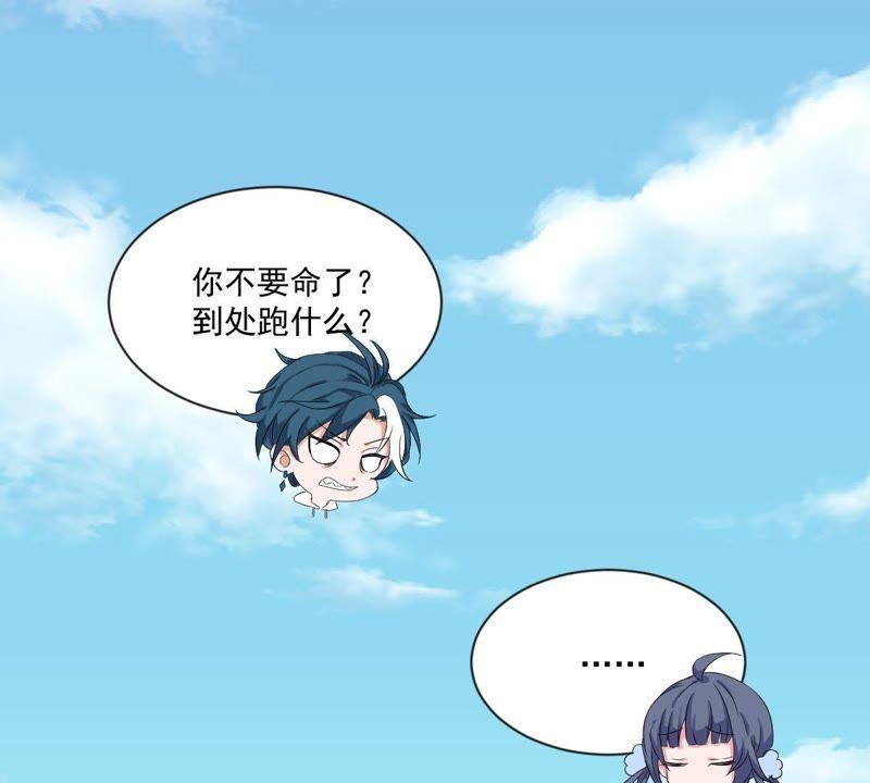 龍族的寶藏 - 第21話 倒置的主僕關係(1/2) - 3