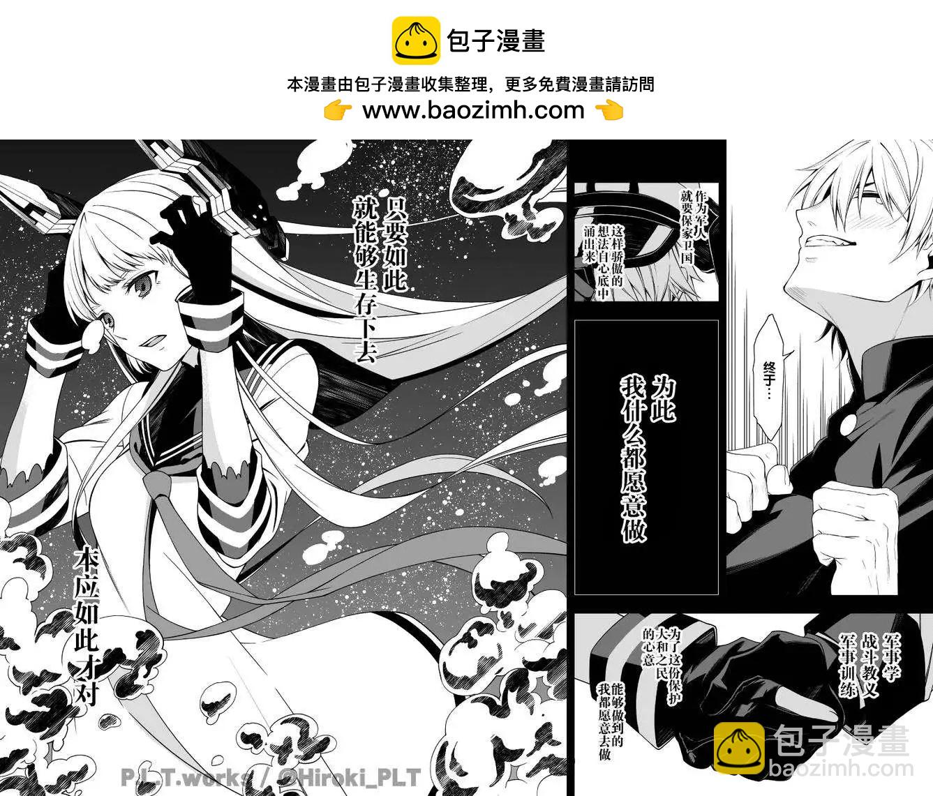 Lost -It’s My Life- - 第01回 - 2