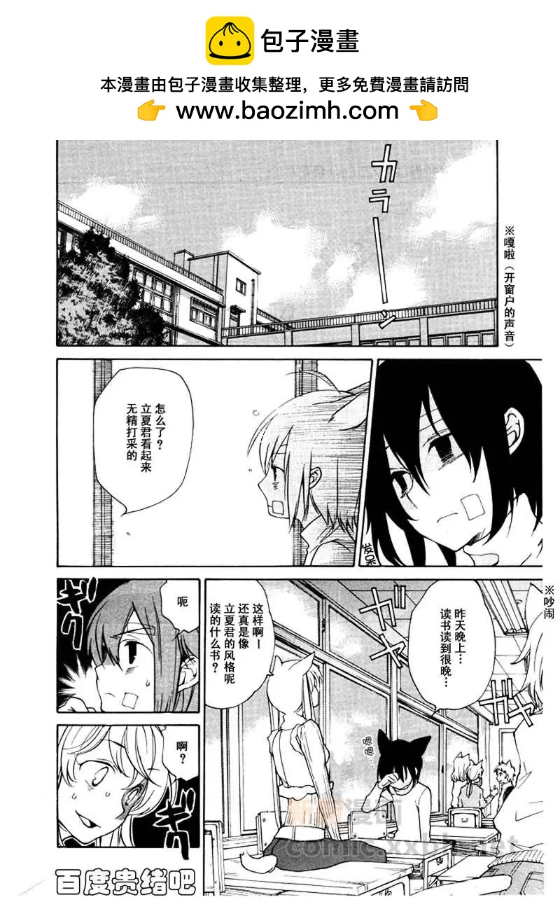 LOVELESS - 第96回 - 2